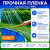Купол-крышка для бассейна 4,57 метра синий