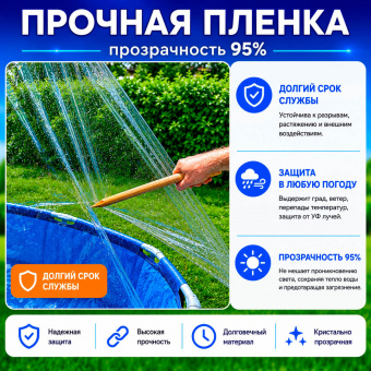 Купол для бассейна наземный 5,5 метра синий